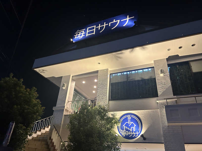 たくまるさんの毎日サウナ 越谷店のサ活写真