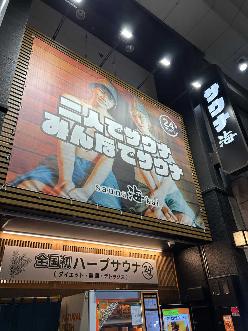 たくまるさんのサウナ海-sauna kai-のサ活写真