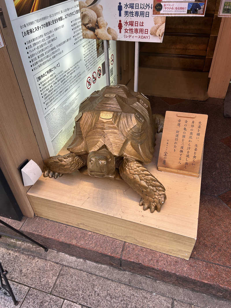 たくまるさんの生姜サウナ 金の亀のサ活写真