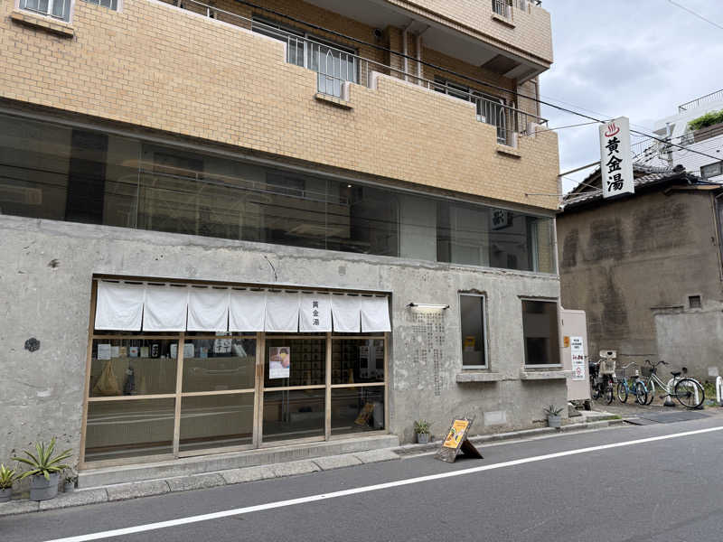 シュンシュンさんの黄金湯のサ活写真