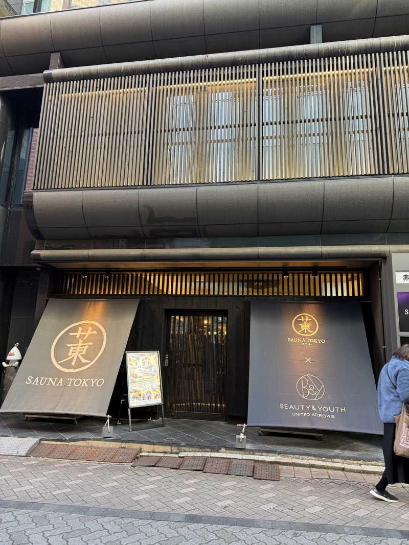 シュンシュンさんのサウナ東京 (Sauna Tokyo)のサ活写真