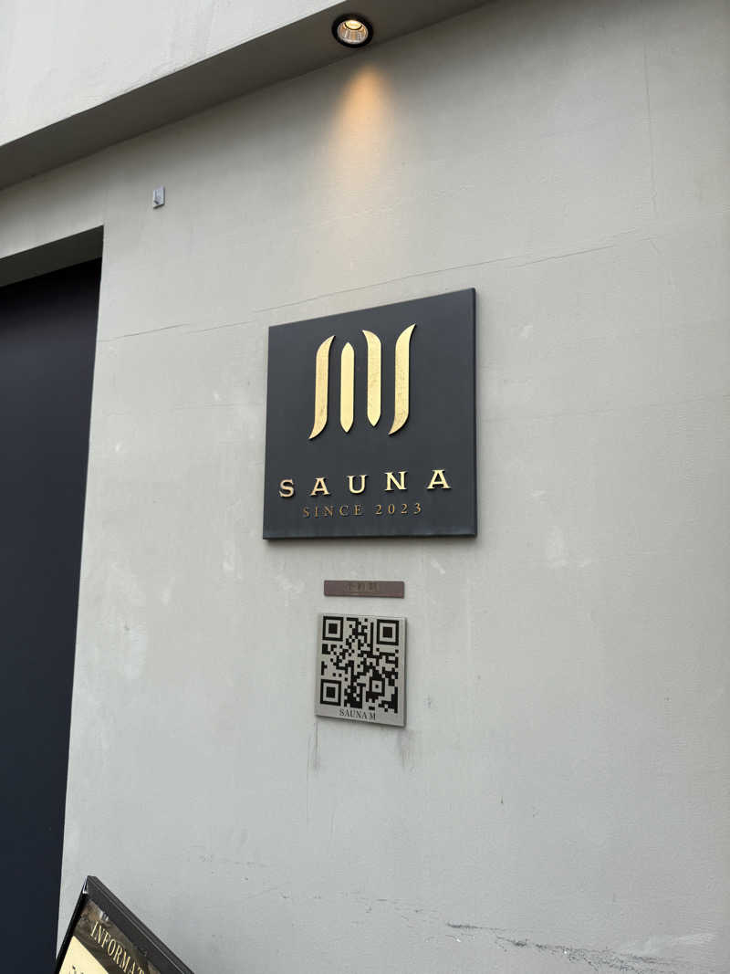 シュンシュンさんのプライベートサウナM 【 saunaM 】のサ活写真