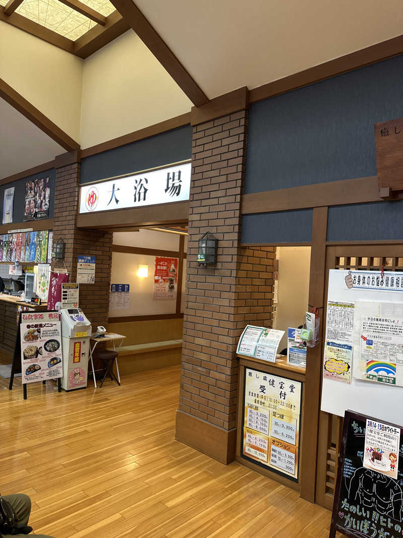 ふろざんまいさんのいちの湯 古河店のサ活写真