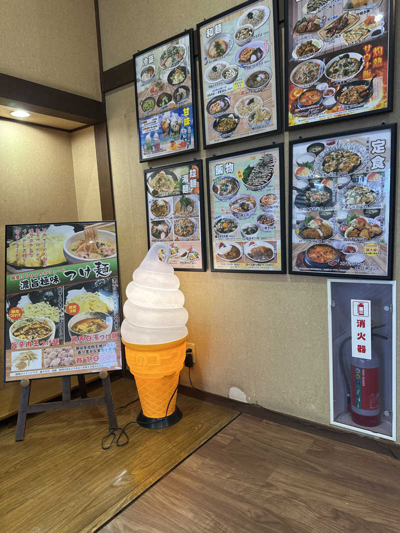 ふろざんまいさんの野天風呂 湯の郷のサ活写真