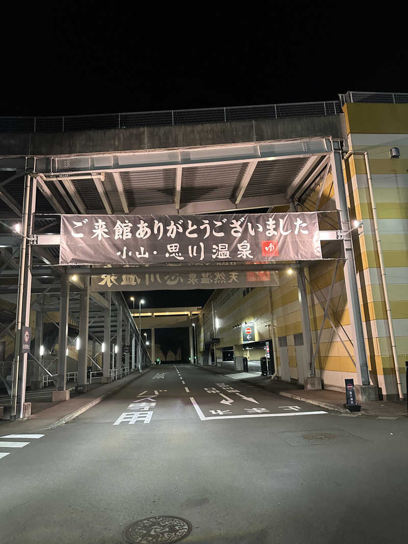 ふろざんまいさんの小山思川温泉のサ活写真