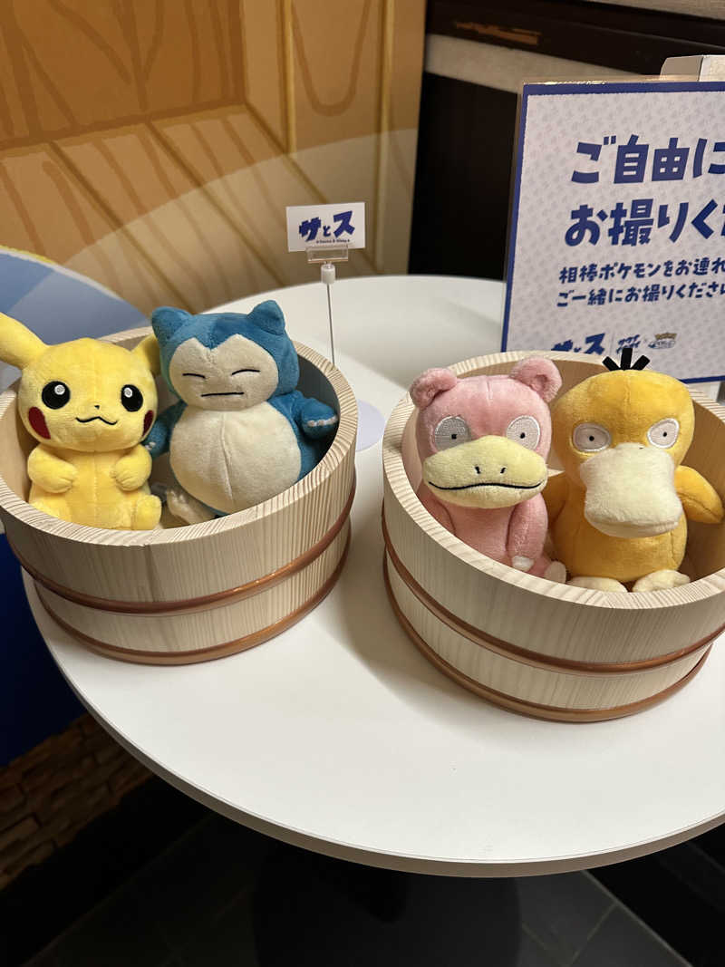 ふろざんまいさんの湯乃泉 草加健康センターのサ活写真