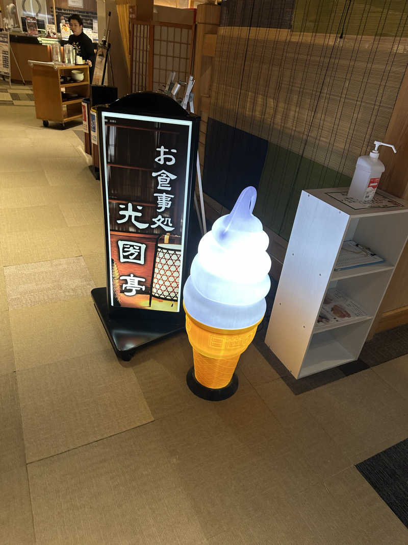 ふろざんまいさんの御老公の湯 境店のサ活写真