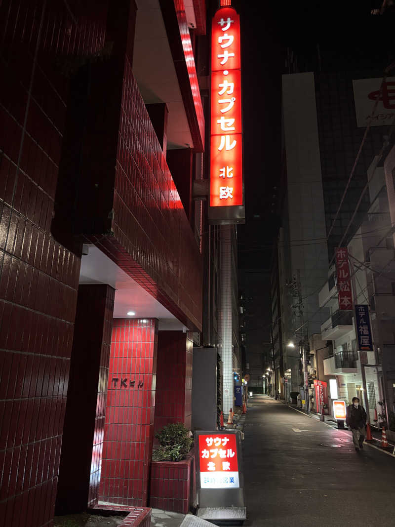 Maybeworkさんのサウナ&カプセルホテル 北欧のサ活写真