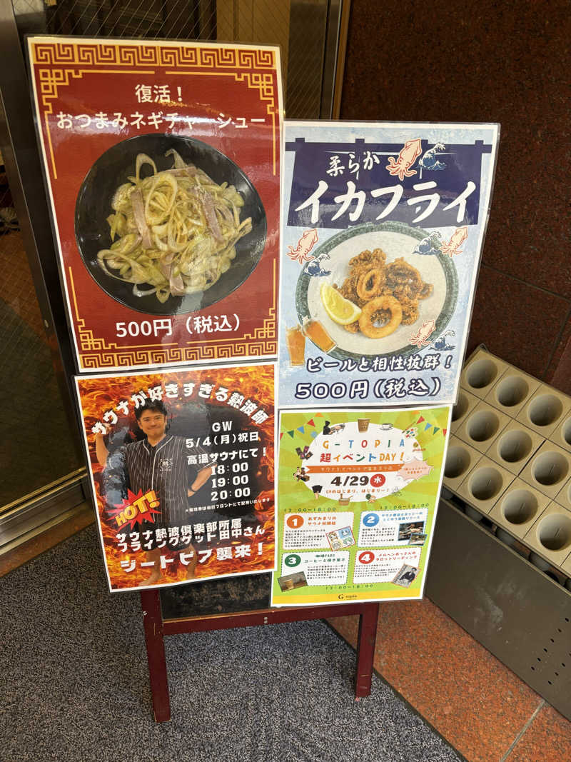 ブラック企業に転職しちゃったかもしれないさんのカプセルホテル&サウナ ジートピアのサ活写真