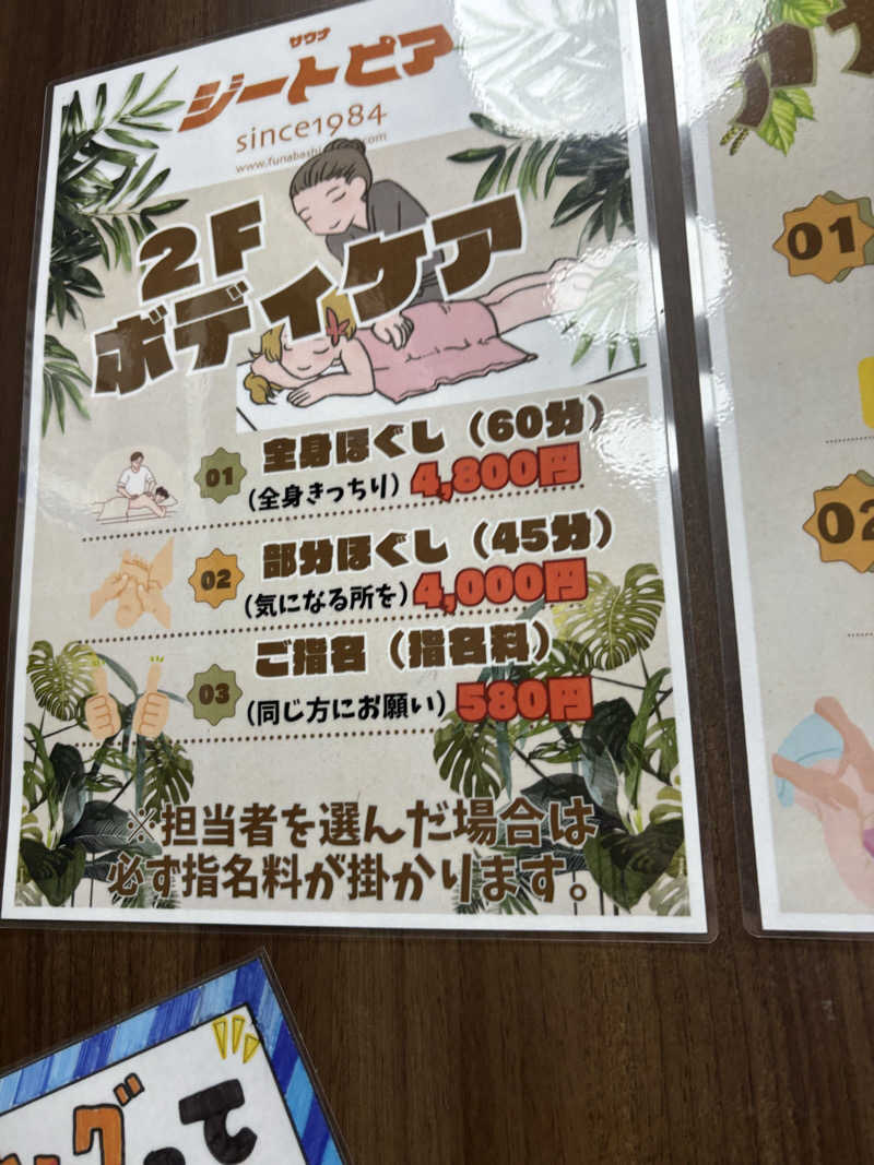 ブラック企業に転職しちゃったかもしれないさんのカプセルホテル&サウナ ジートピアのサ活写真