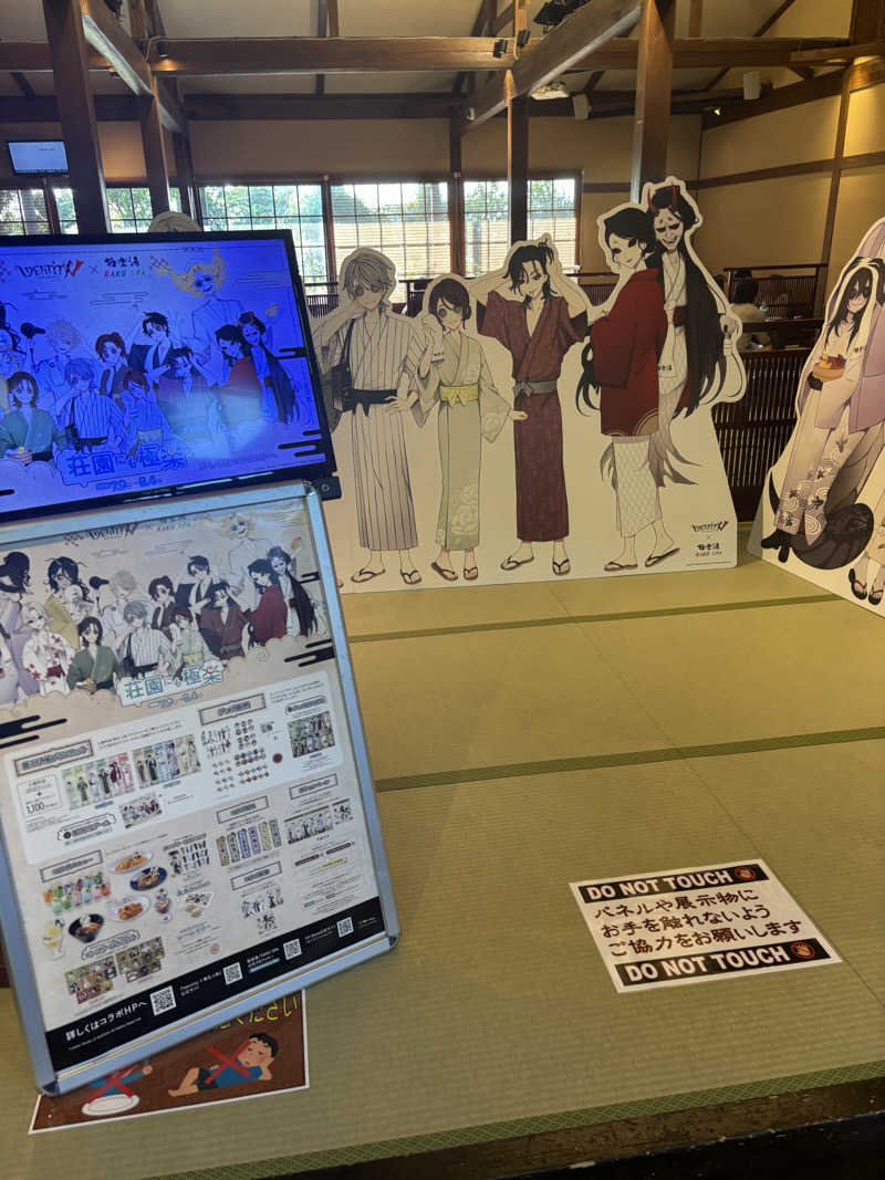 ブラック企業に転職しちゃったかもしれないさんの極楽湯 千葉稲毛店のサ活写真