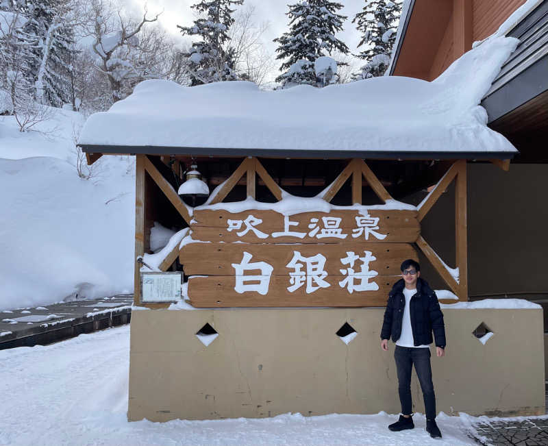 ビッグウィンさんの吹上温泉保養センター 白銀荘のサ活写真