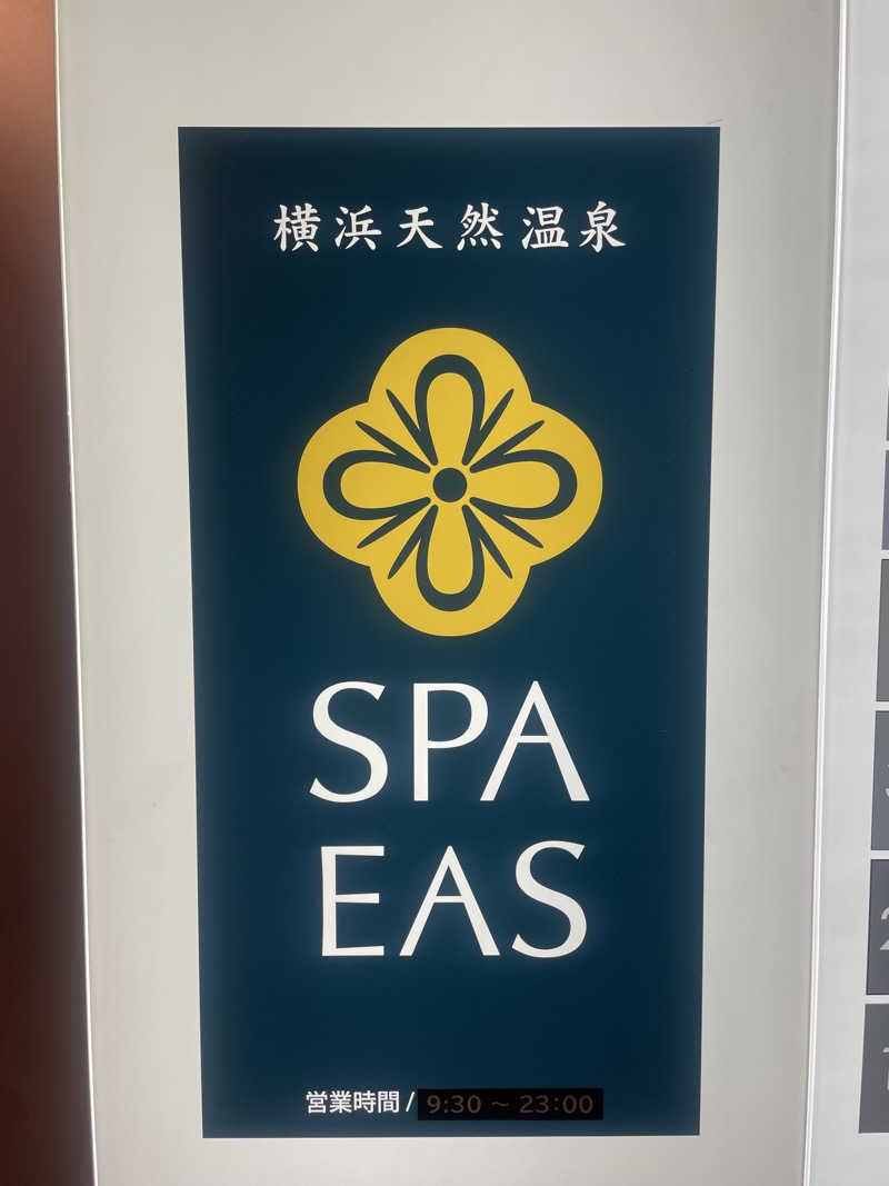 ビッグウィンさんの横浜天然温泉 SPA EASのサ活写真