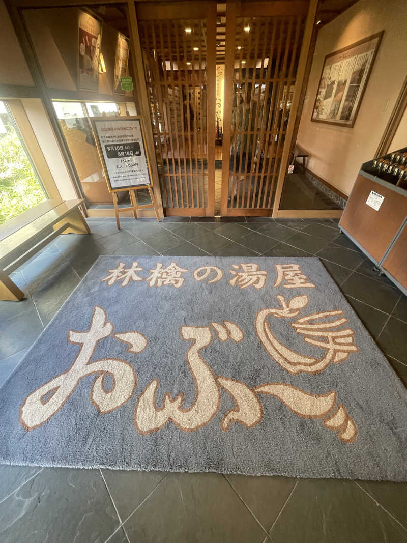 ビッグウィンさんの林檎の湯屋 おぶ～のサ活写真