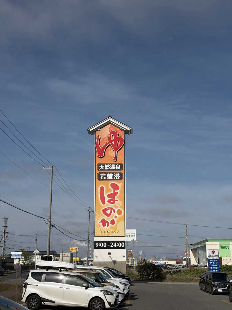 サウナおじ５さんの苫小牧温泉ほのかのサ活写真