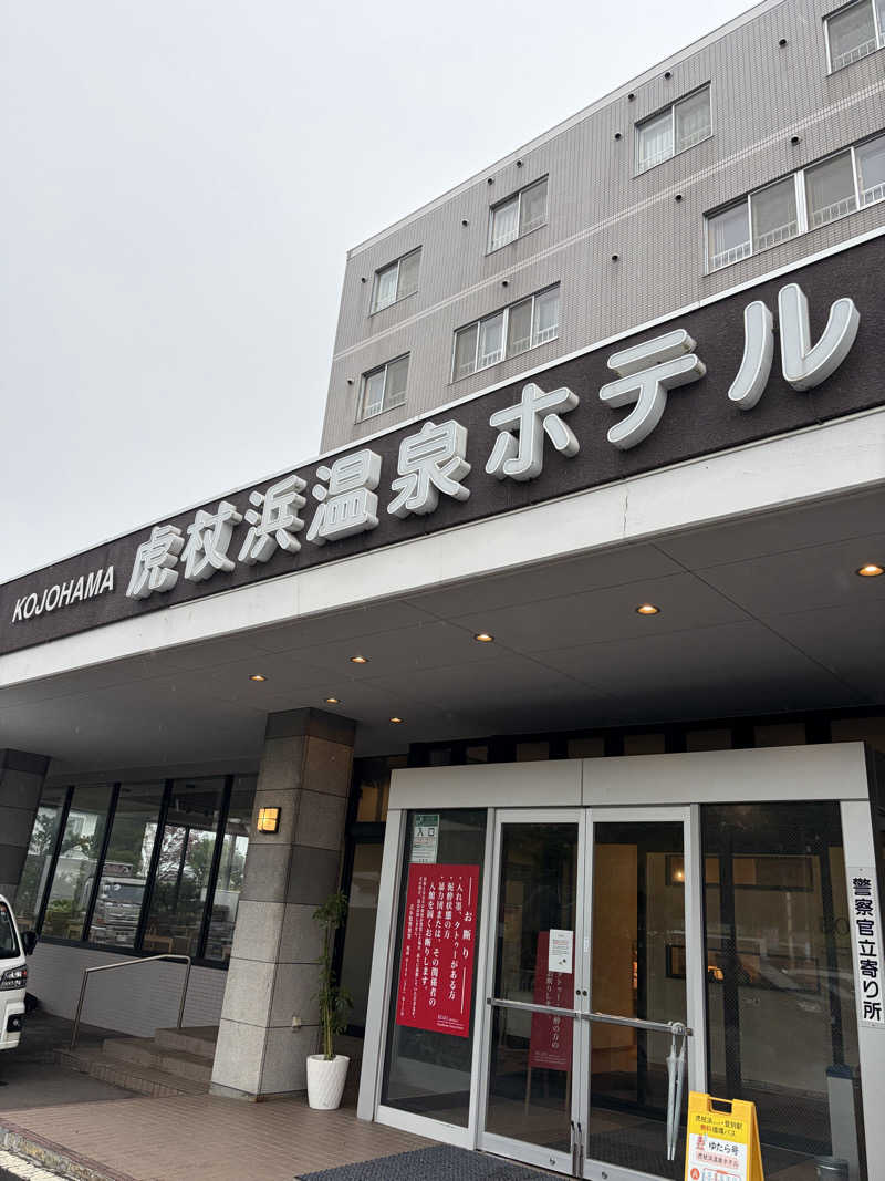 サウナおじ５さんの虎杖浜温泉ホテル (Kojohama Spa Hotel)のサ活写真