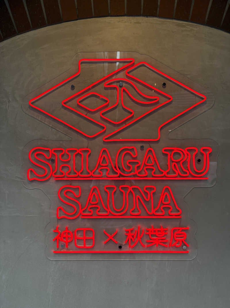 チョコビさんのSHIAGARU SAUNA 神田×秋葉原店のサ活写真