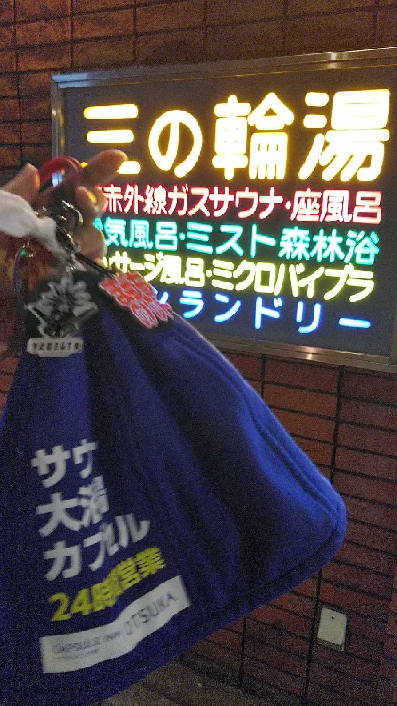 GDOまっちmatchiさんの三の輪湯のサ活写真