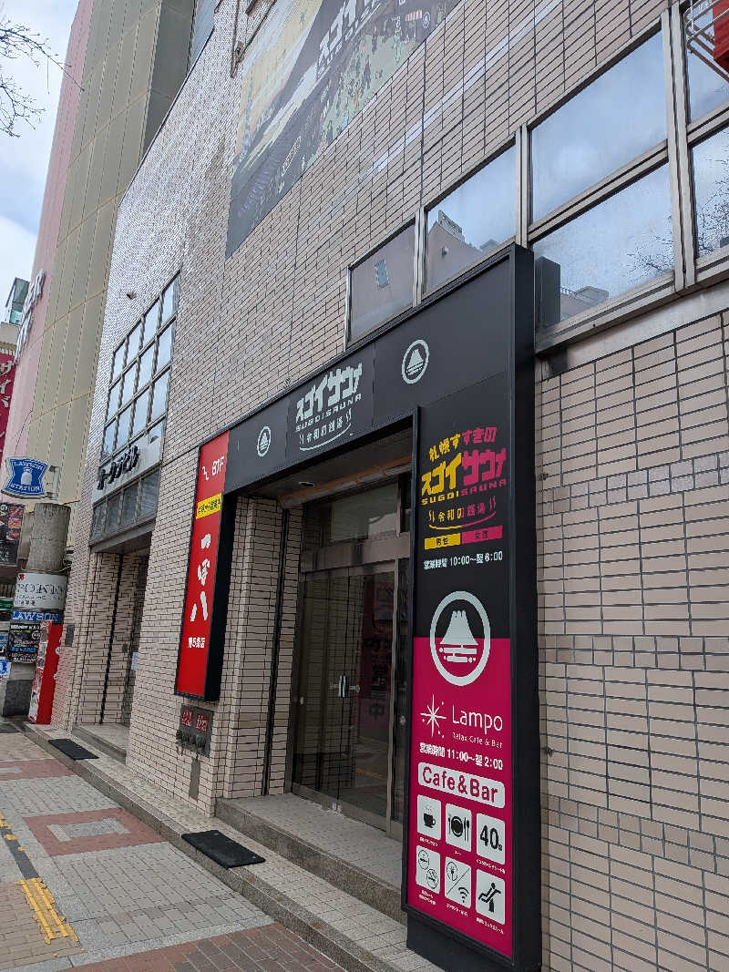 まさやさんのスゴイサウナ 札幌すすきの店のサ活写真
