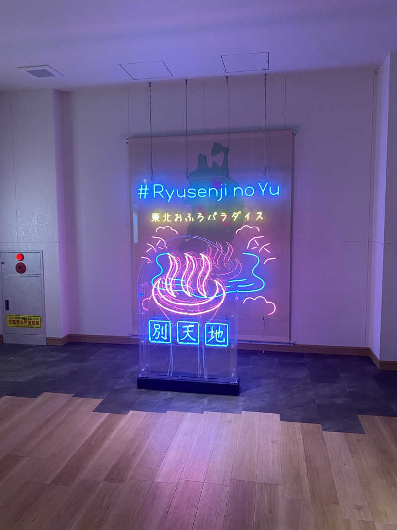 osakemanさんのスパメッツァ 仙台 竜泉寺の湯のサ活写真