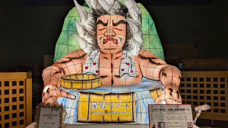 BINOさんの青森ねぶたサウナ(青森屋 by 星野リゾート)のサ活写真