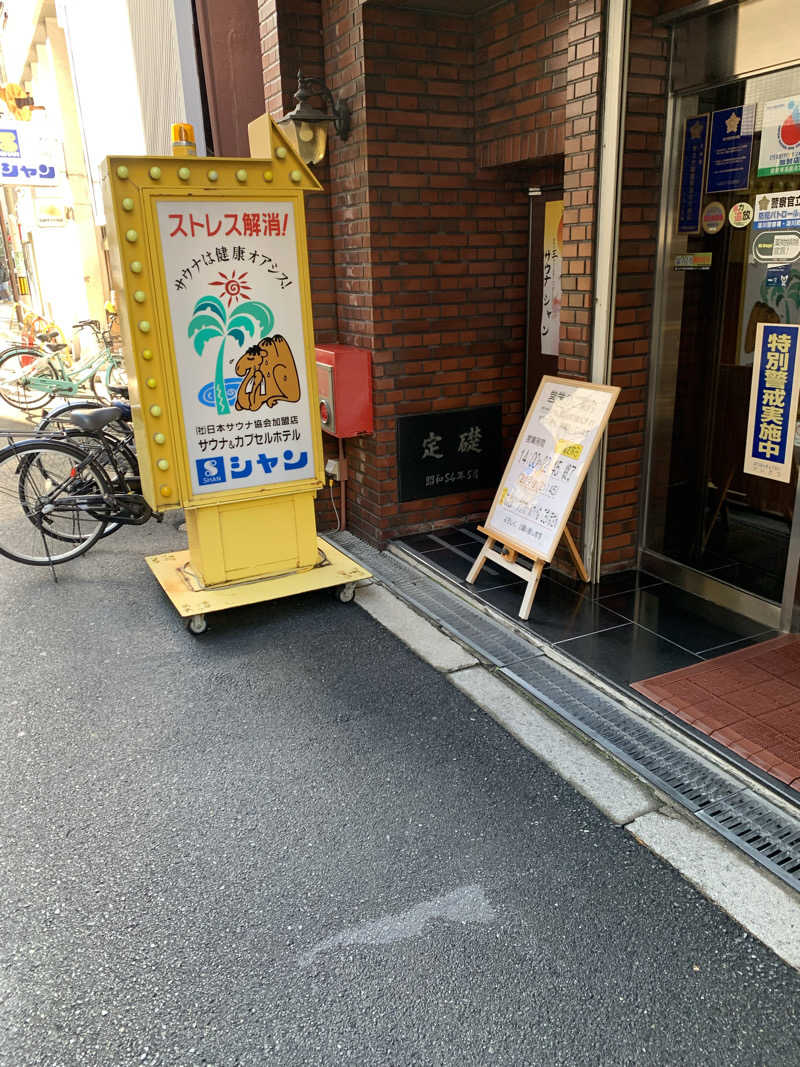 yonezo~さんのサウナシャンのサ活写真