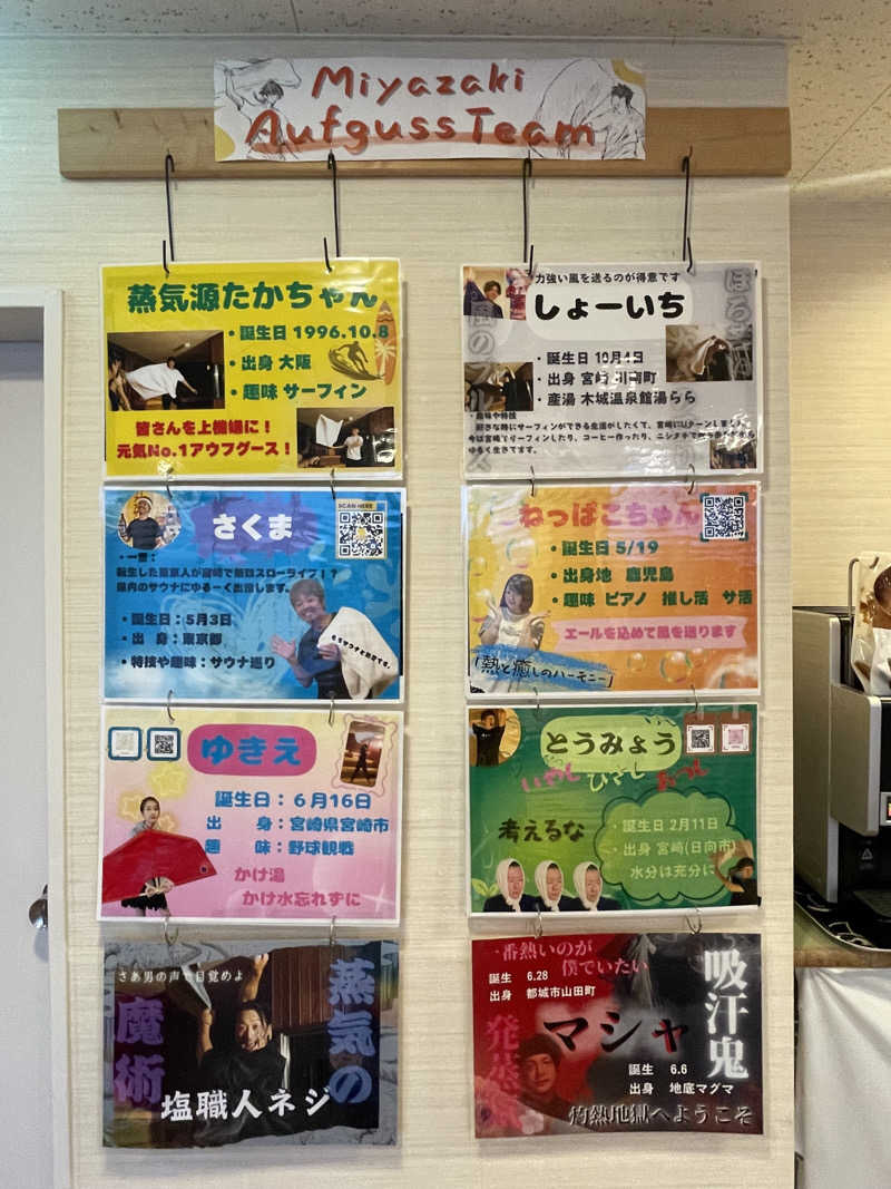GABさんのサウナMIYAZAKI (宮崎第一ホテル)のサ活写真