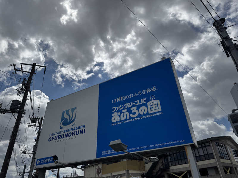 Yuk-sさんのファンタジーサウナ&スパおふろの国のサ活写真