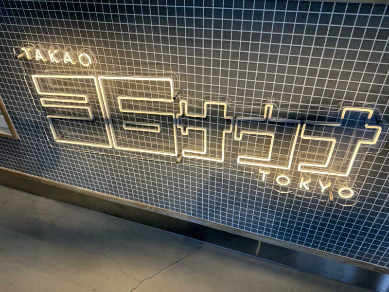 Yuk-sさんのTAKAO36SAUNAのサ活写真