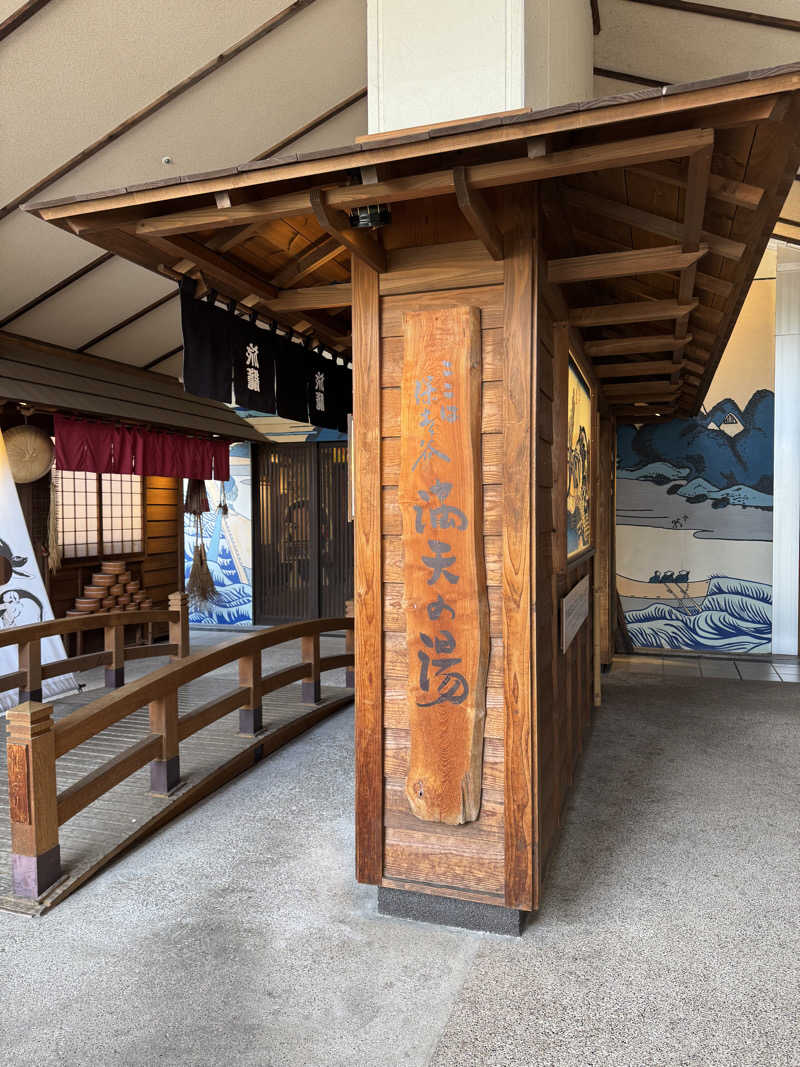 Yuk-sさんの天然温泉 満天の湯のサ活写真