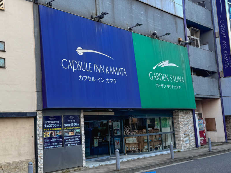 Yuk-sさんのガーデンサウナ蒲田 (カプセルイン蒲田)のサ活写真