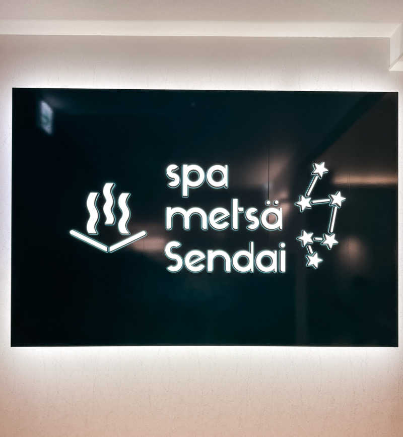 Yuk-sさんのスパメッツァ 仙台 竜泉寺の湯のサ活写真