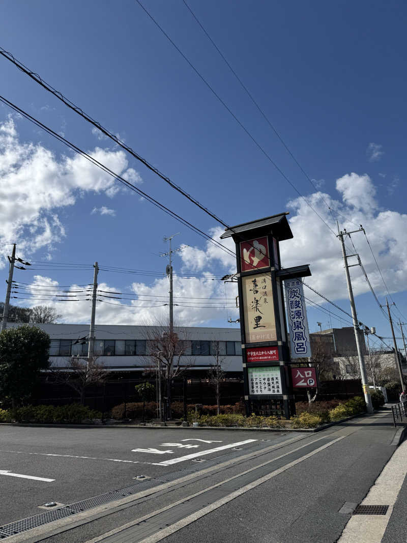 Yuk-sさんの溝口温泉 喜楽里のサ活写真