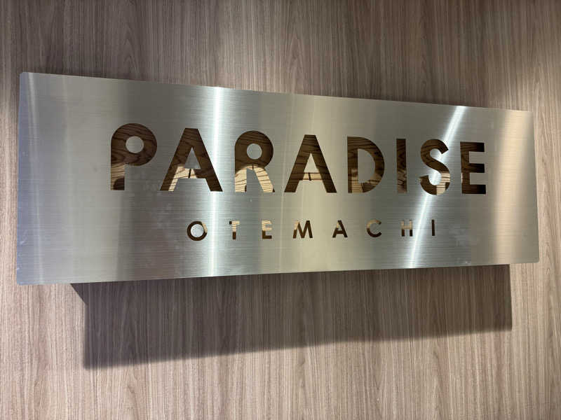 Yuk-sさんのPARADISE OTEMACHIのサ活写真