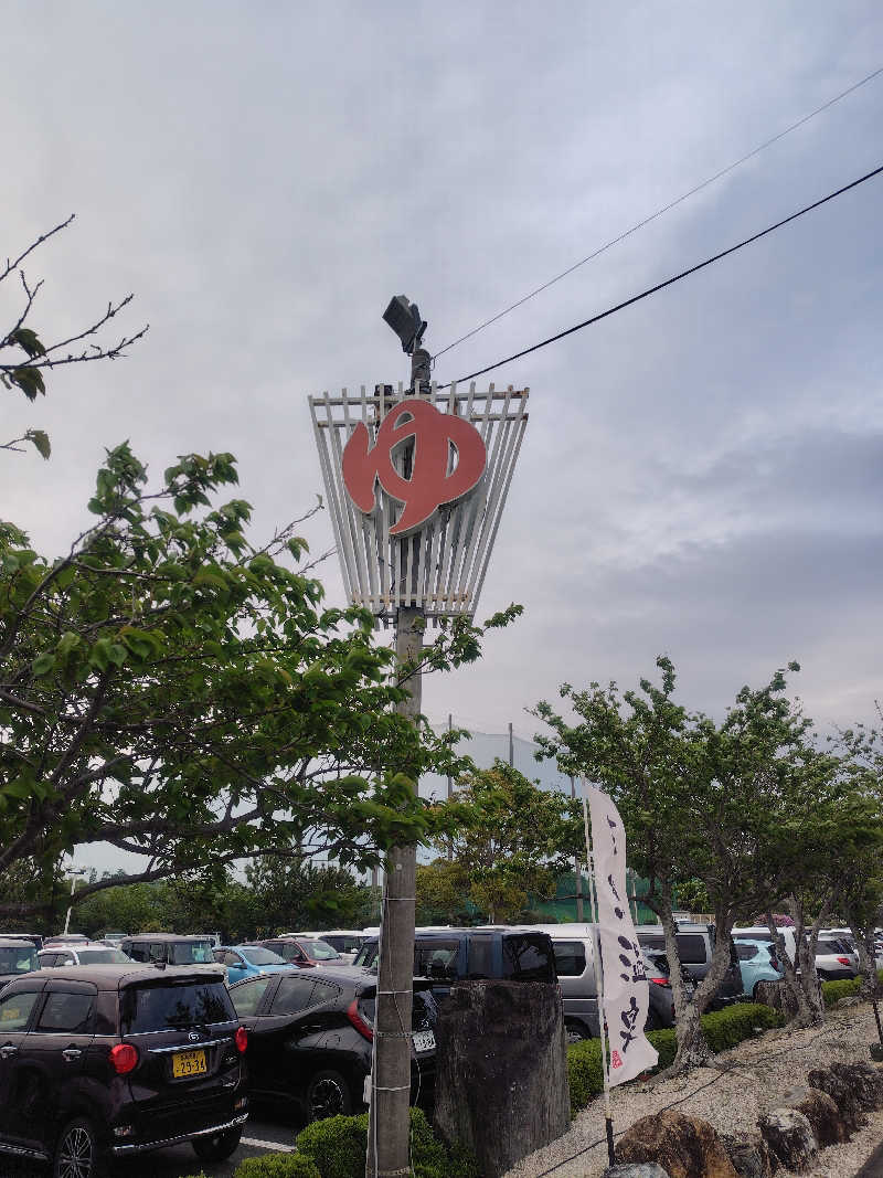 さうナガンさんの袋井温泉 和の湯(やわらぎのゆ)のサ活写真