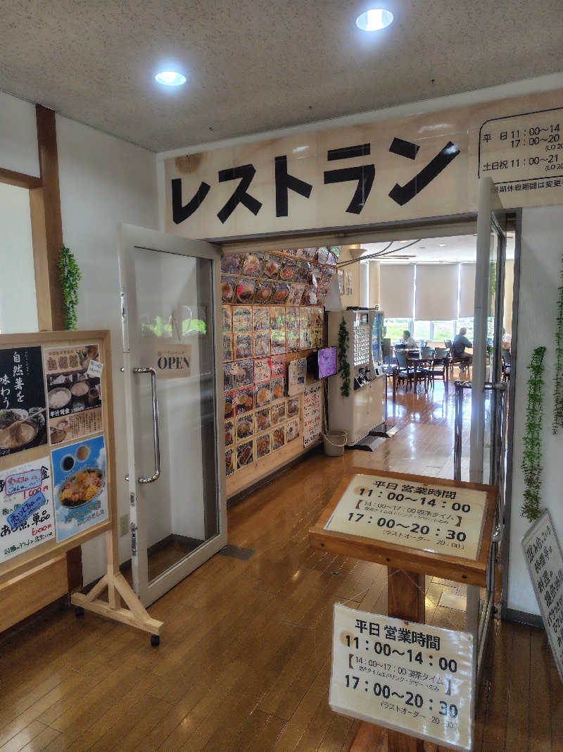 さうナガンさんの袋井温泉 和の湯(やわらぎのゆ)のサ活写真