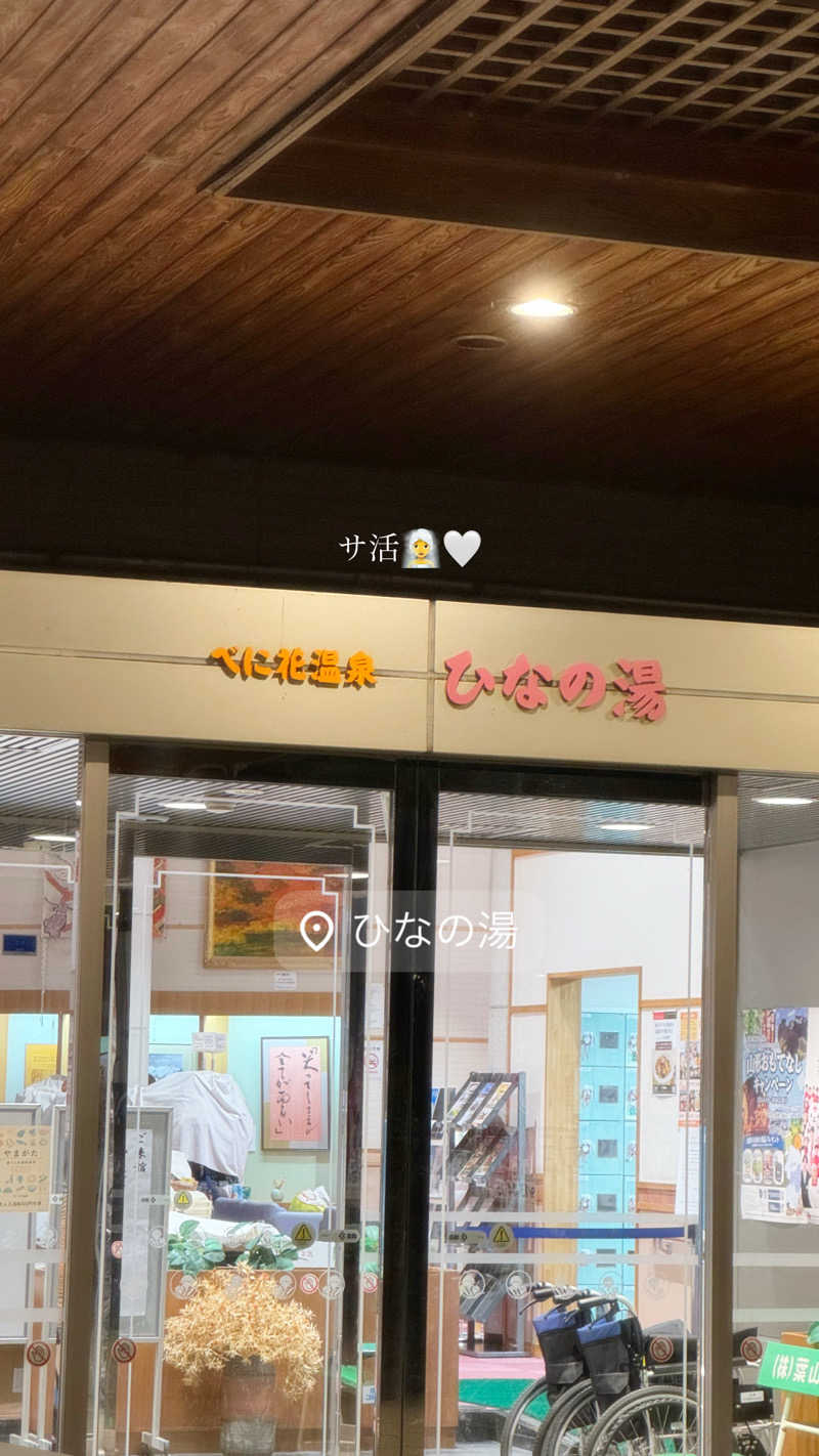 ゆさんのこまつの湯 (石亭小松)のサ活写真