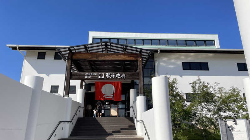 サウナオヤジさんの琴弾廻廊のサ活写真