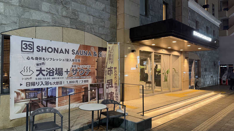 ごま鯖さんの3S HOTEL ATSUGIのサ活写真