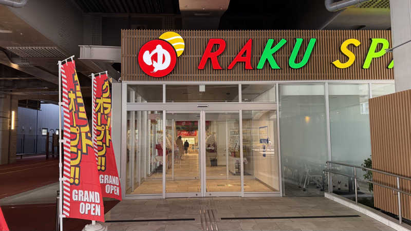 ごま鯖さんのRAKU SPA Station 武蔵小金井のサ活写真