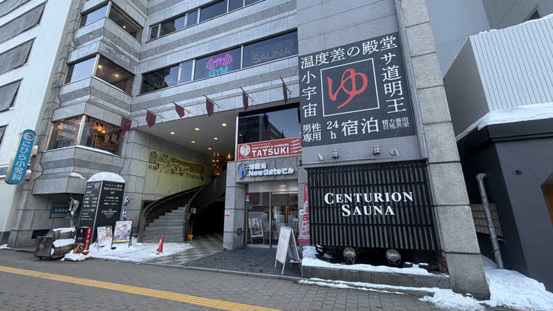 ごま鯖さんのザ・センチュリオンサウナレスト&ステイ札幌のサ活写真