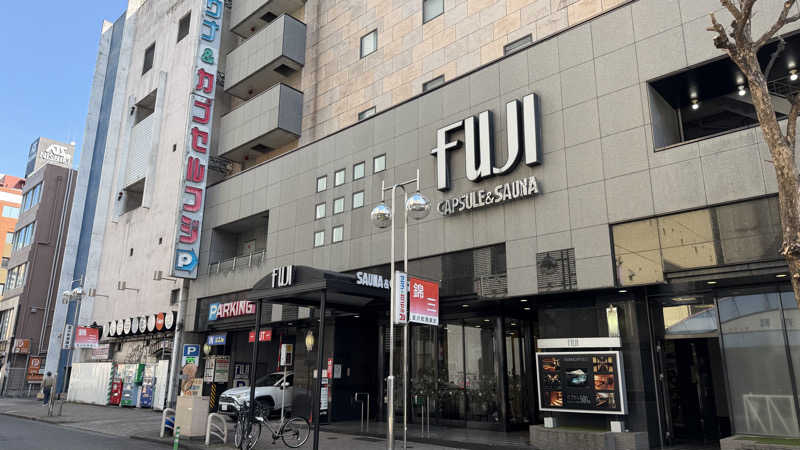 ごま鯖さんのサウナ&カプセル フジのサ活写真
