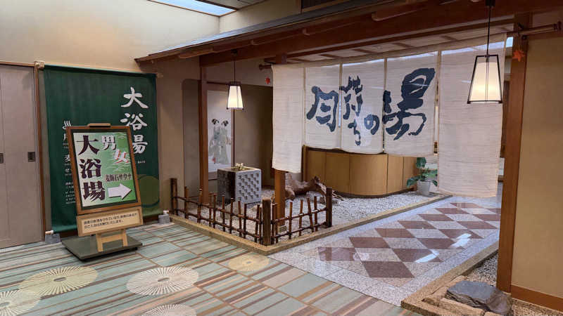 ごま鯖さんの母畑温泉 八幡屋のサ活写真