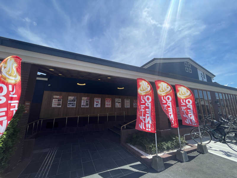 neuro0619さんのふくの湯 春日店のサ活写真