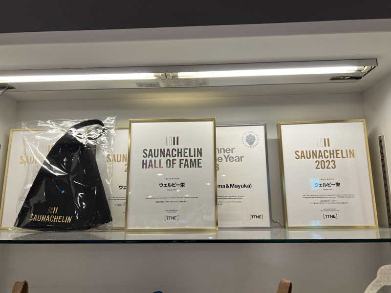 狩野 朔さんのウェルビー栄のサ活写真