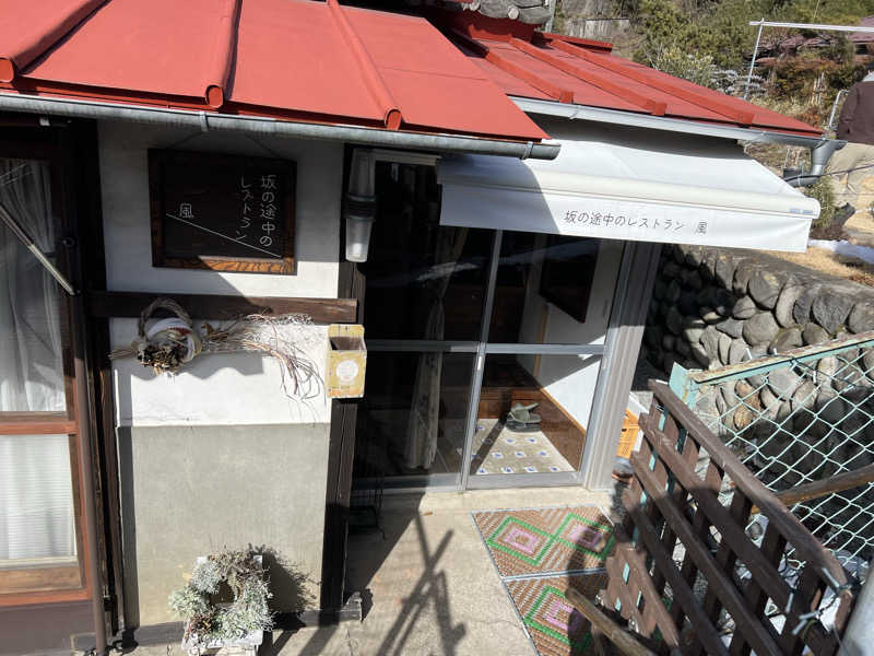 狩野 朔さんのさなざわ㞢テラス(温泉&サウナ)のサ活写真