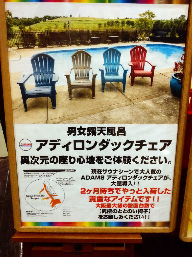 きんのんさんの天然温泉 延羽の湯 鶴橋店のサ活写真