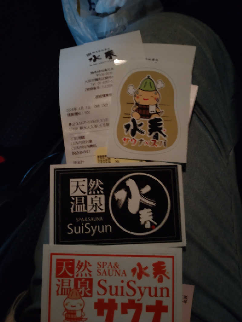 きんのんさんの鶴見緑地湯元水春のサ活写真