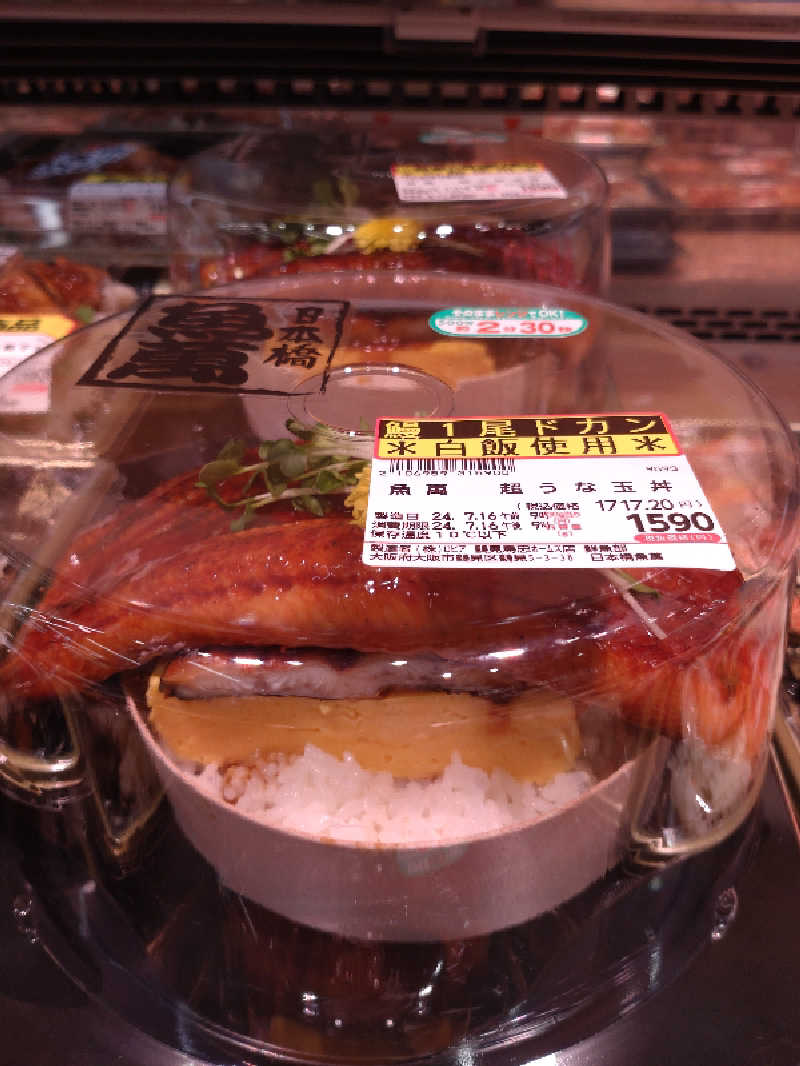 きんのんさんの天然温泉 延羽の湯 鶴橋店のサ活写真