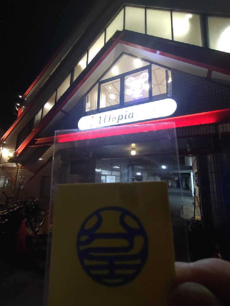 きんのんさんのユートピア白玉温泉のサ活写真